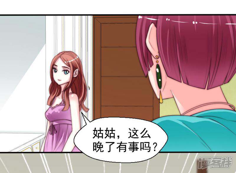 《千金的秘密》第18话 第5页