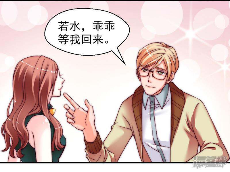 《千金的秘密》第21话 第15页