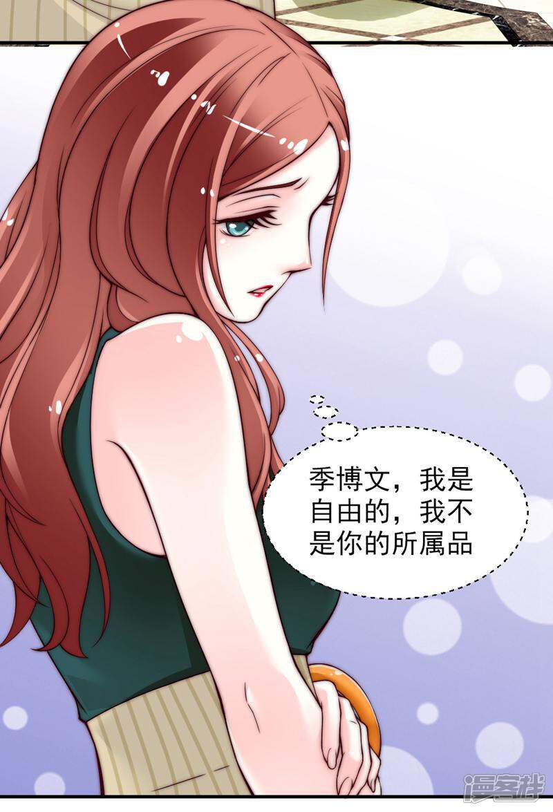 《千金的秘密》第21话 第19页