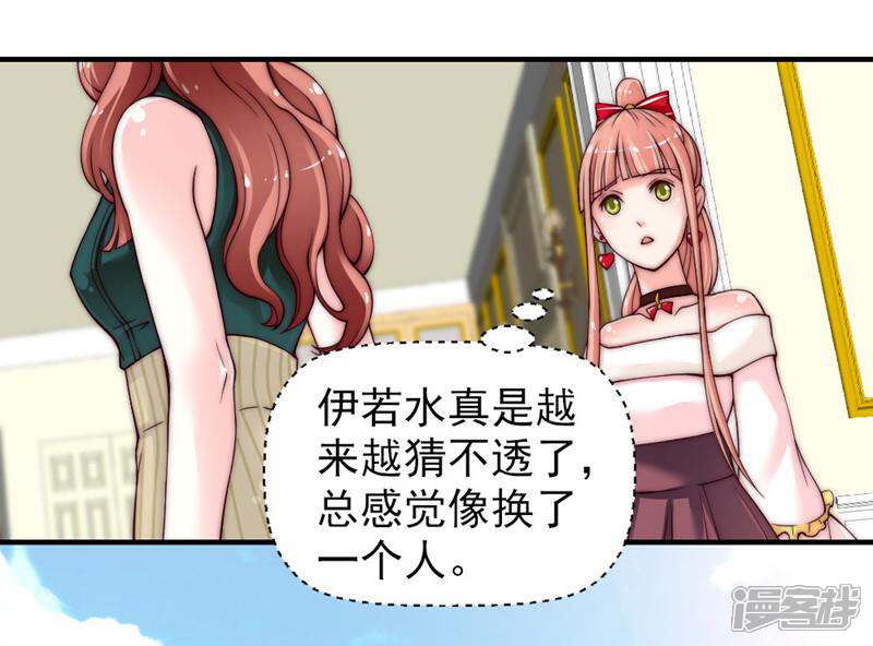 《千金的秘密》第21话 第20页