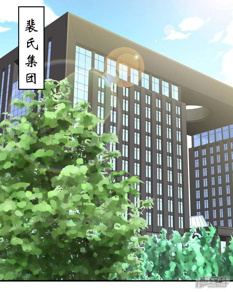 《千金的秘密》第21话 第21页