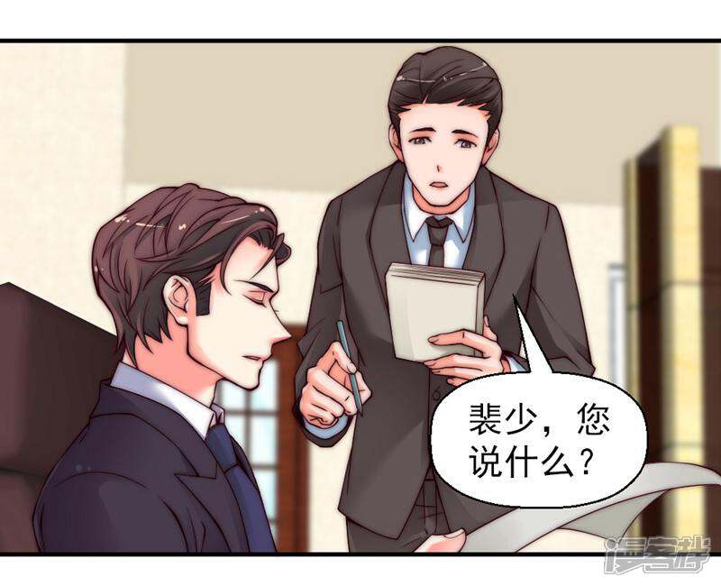《千金的秘密》第21话 第24页