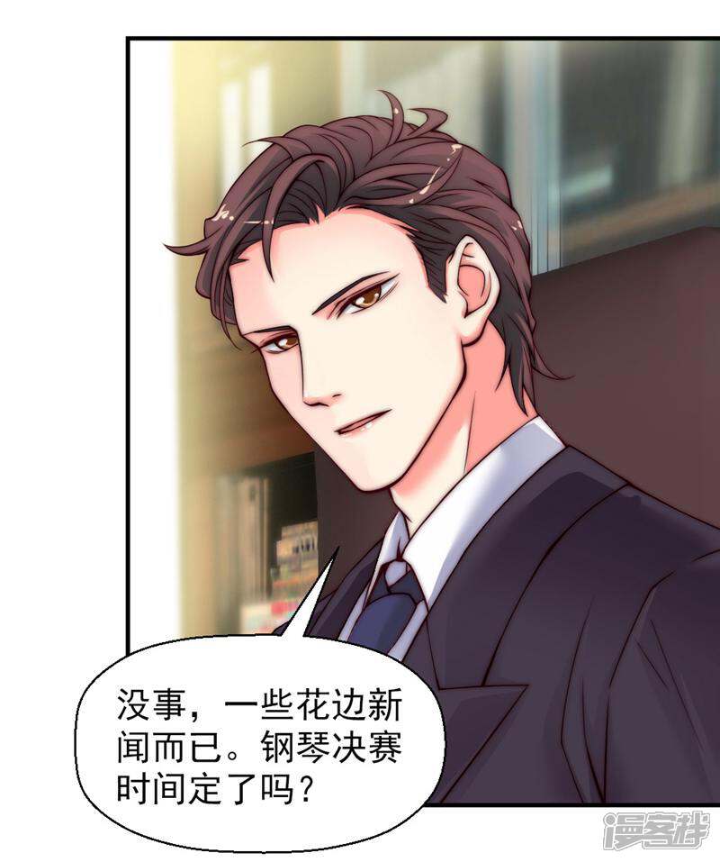 《千金的秘密》第21话 第25页