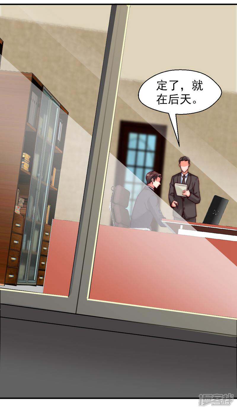 《千金的秘密》第21话 第26页