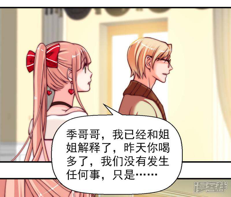 《千金的秘密》第21话 第4页