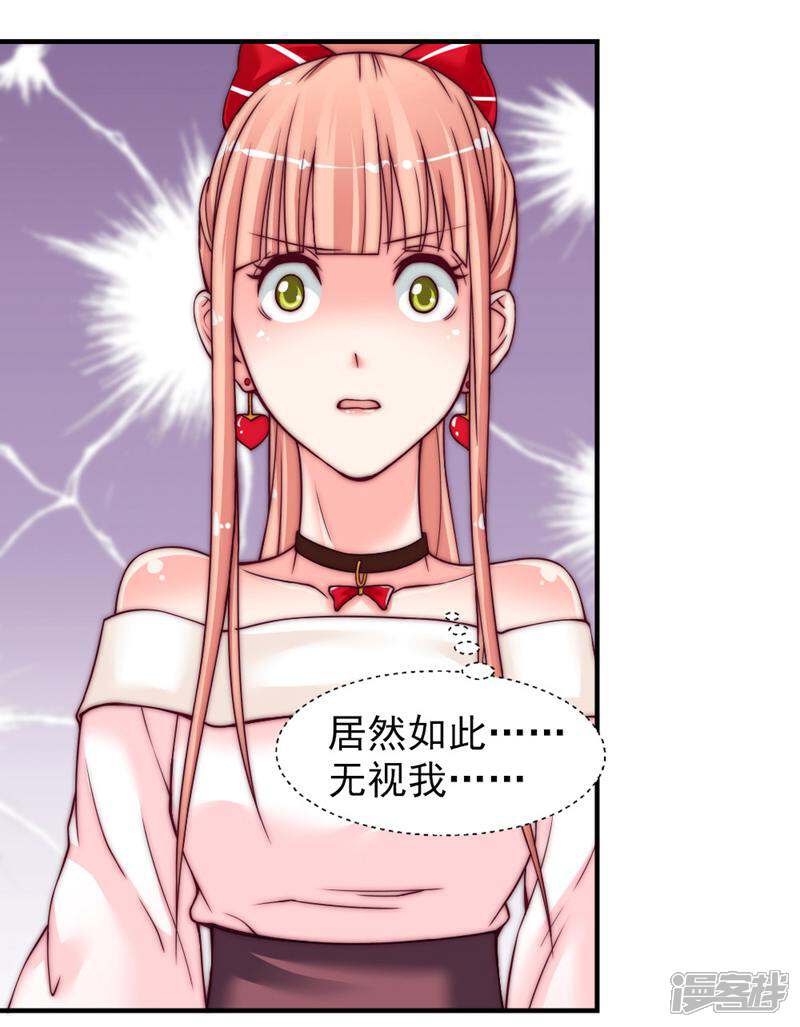 《千金的秘密》第21话 第7页