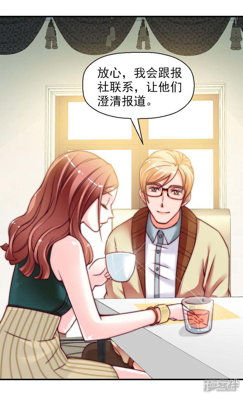 《千金的秘密》第21话 第8页