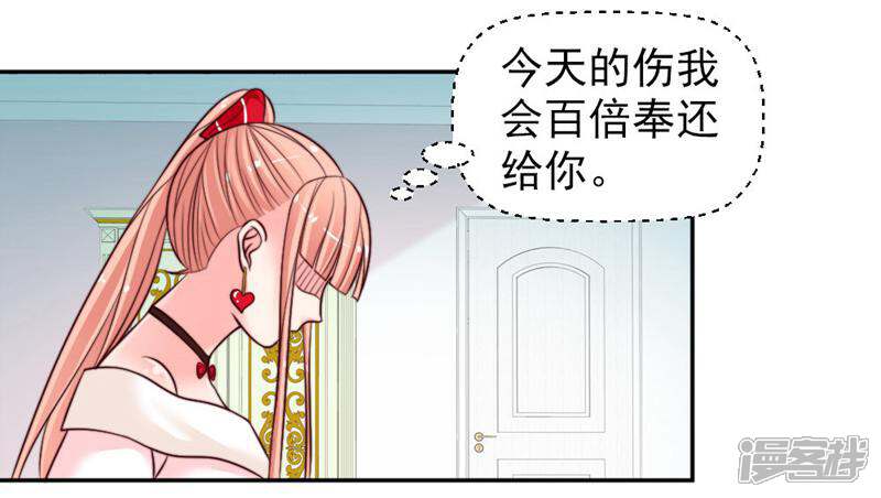 《千金的秘密》第20话 第11页