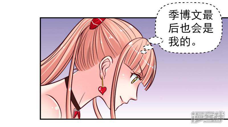 《千金的秘密》第20话 第12页