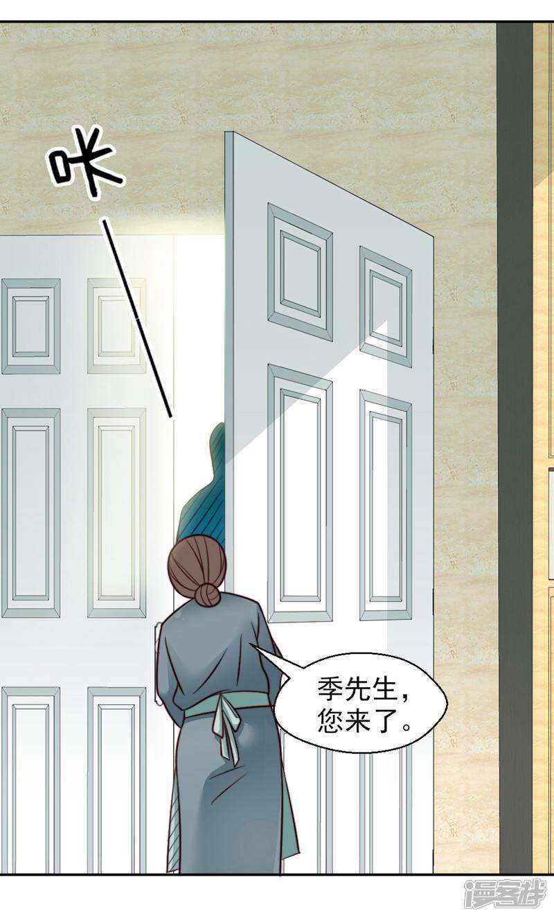 《千金的秘密》第20话 第20页