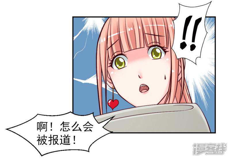 《千金的秘密》第20话 第24页