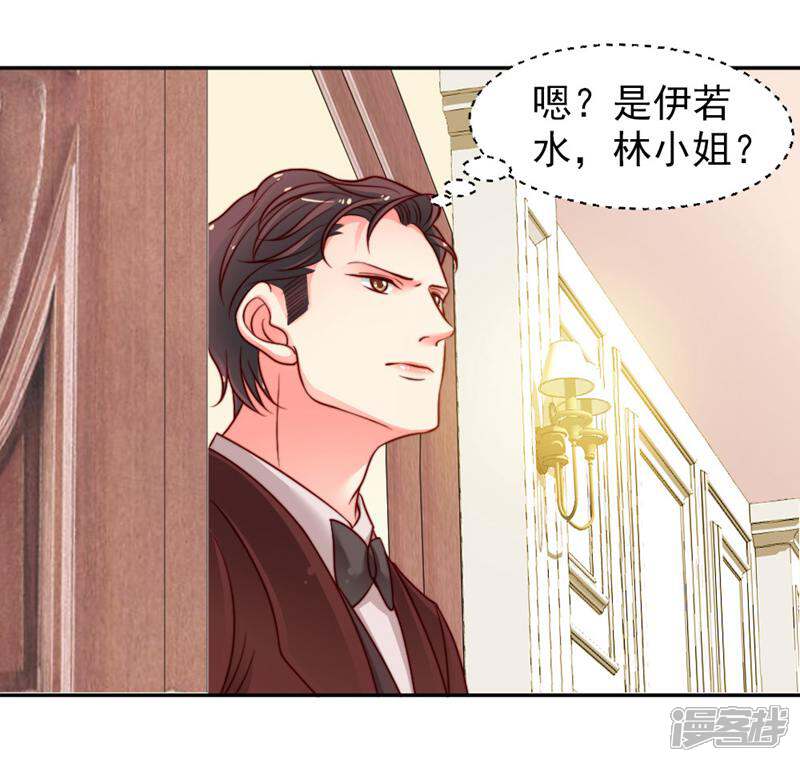 《千金的秘密》第23话 第16页