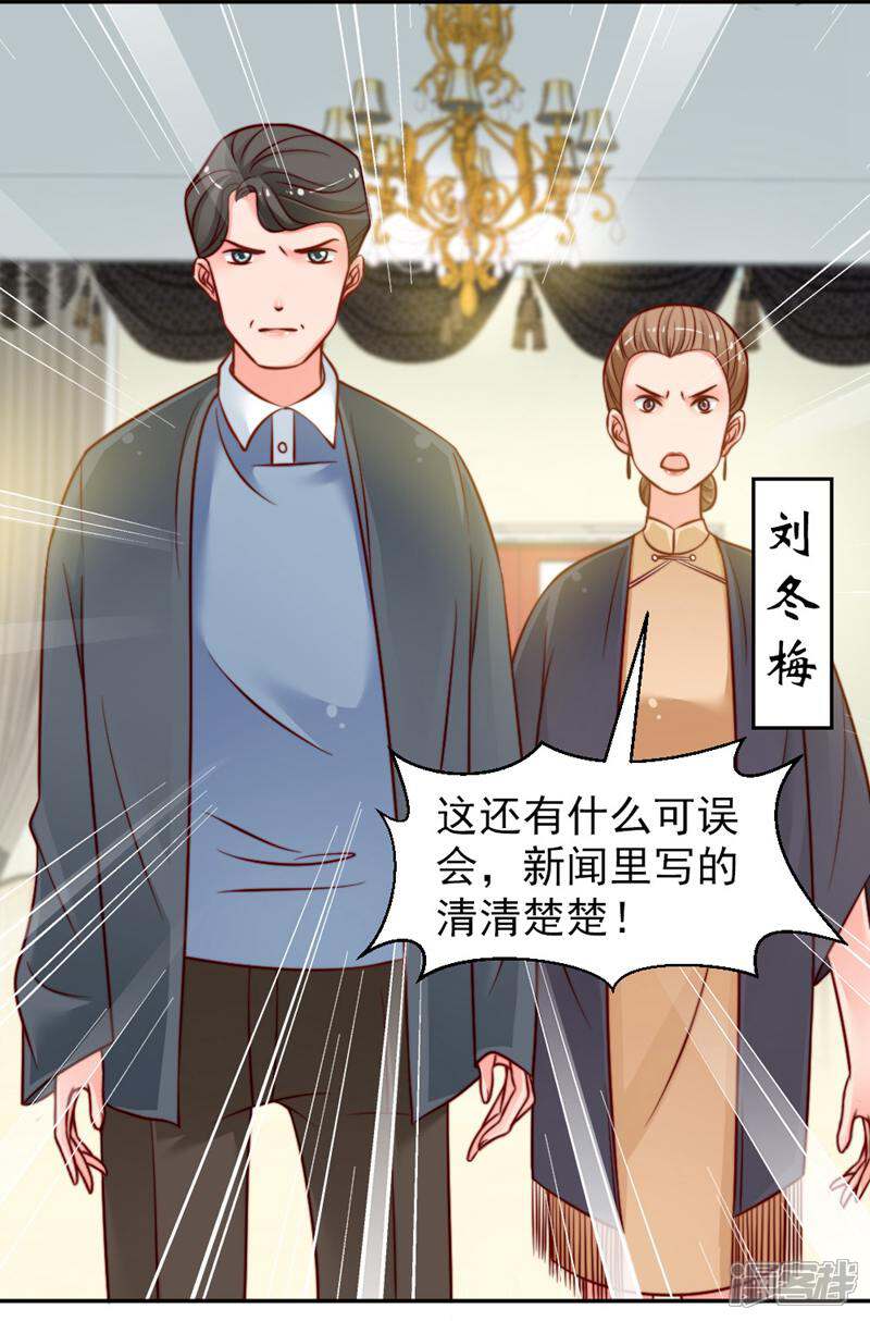 《千金的秘密》第23话 第22页