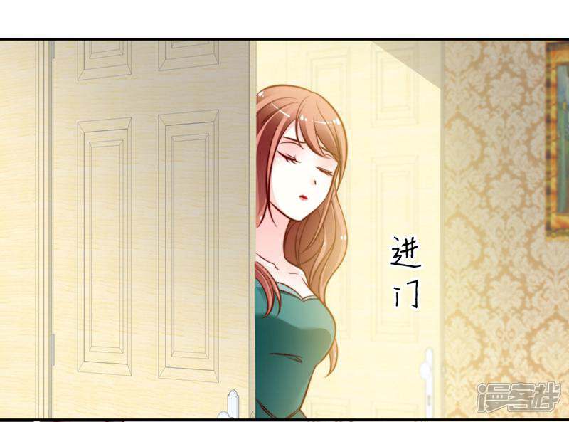 《千金的秘密》第23话 第23页