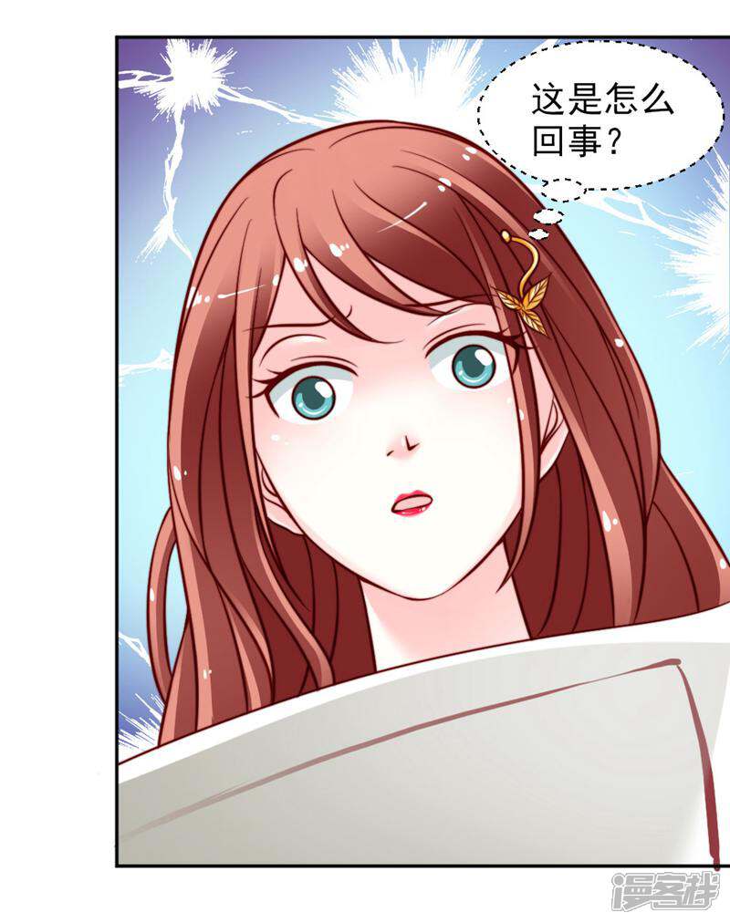 《千金的秘密》第23话 第26页