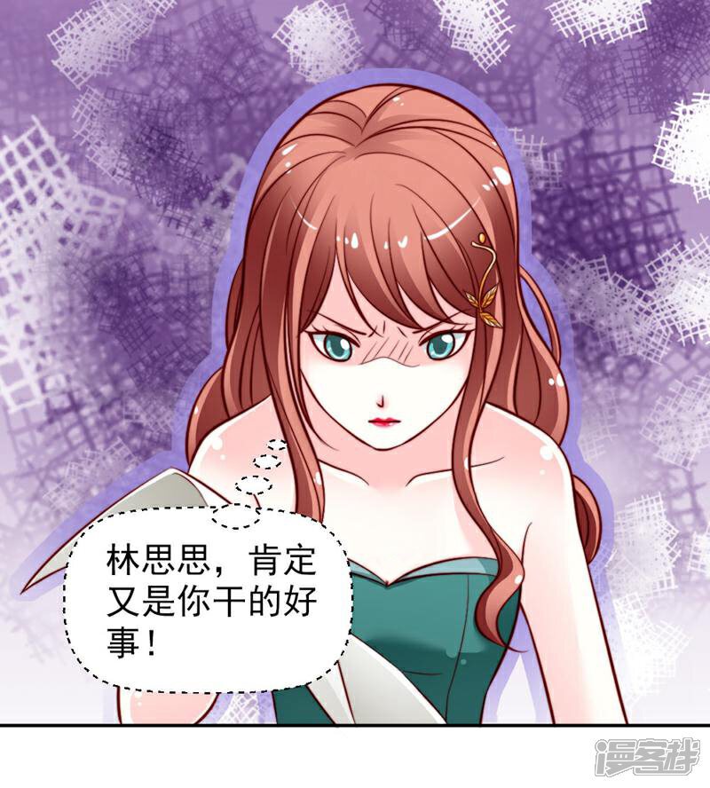 《千金的秘密》第23话 第28页