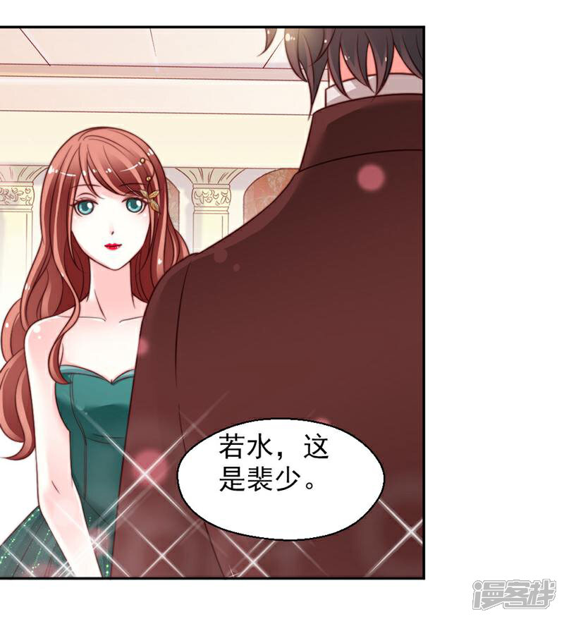 《千金的秘密》第23话 第3页