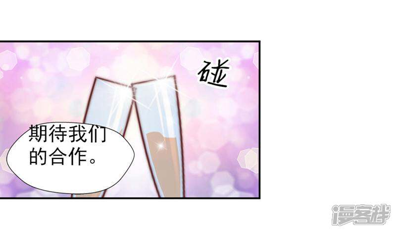 《千金的秘密》第23话 第6页