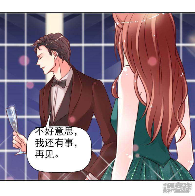 《千金的秘密》第23话 第7页