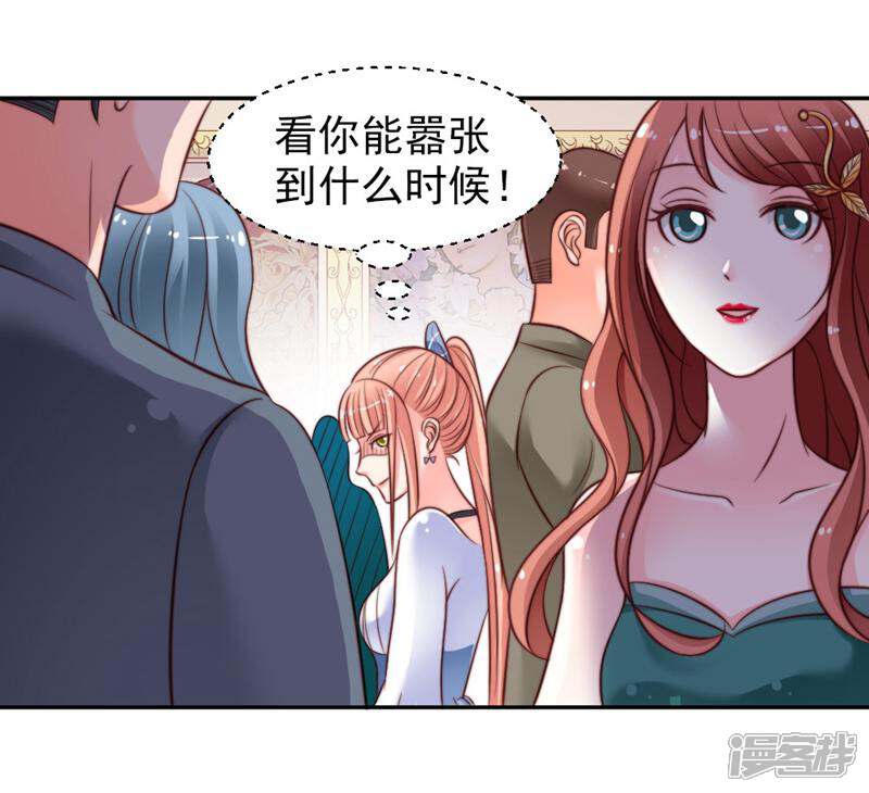 《千金的秘密》第23话 第9页