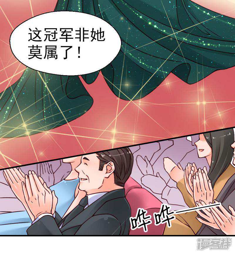 《千金的秘密》第22话 第15页