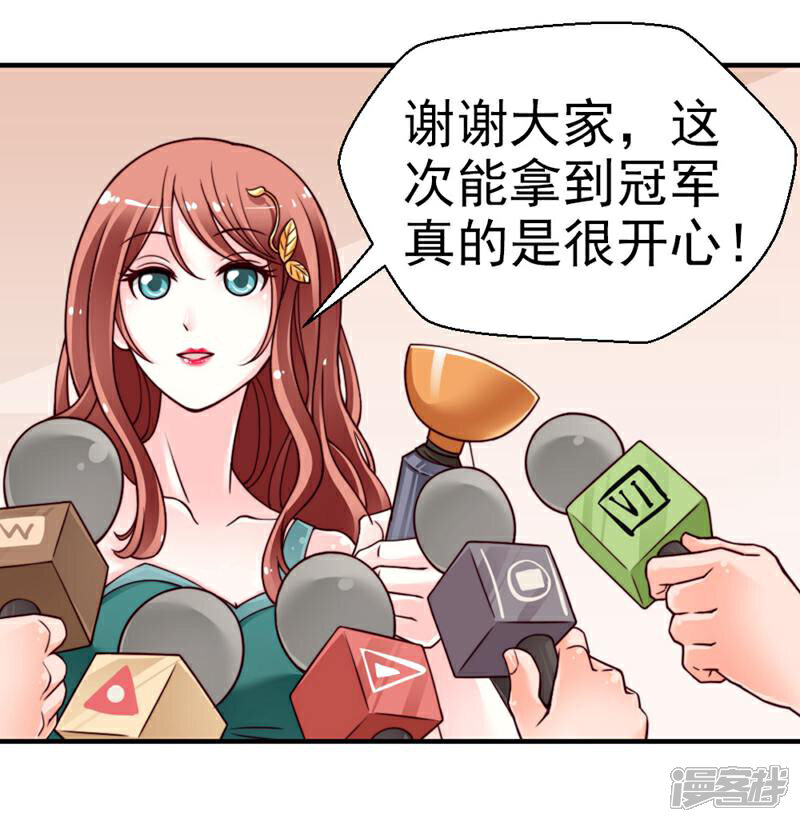 《千金的秘密》第22话 第18页