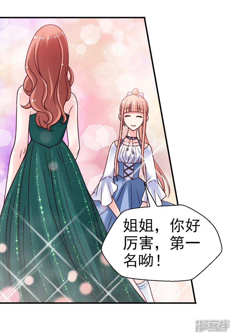 《千金的秘密》第22话 第19页