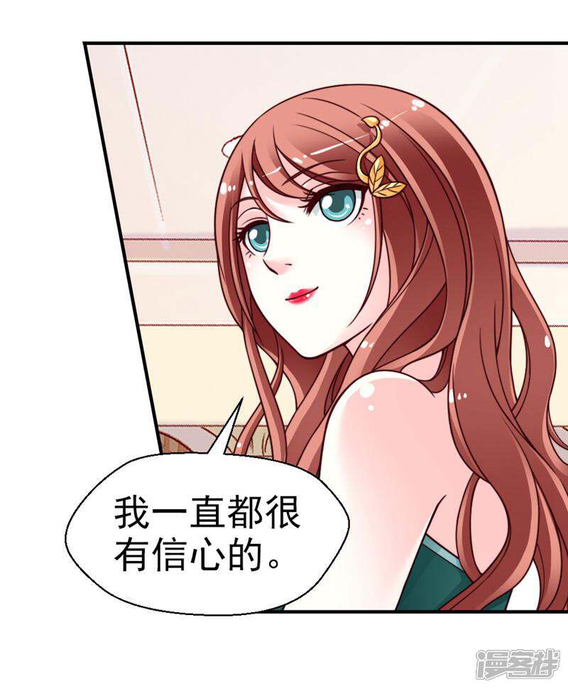 《千金的秘密》第22话 第20页