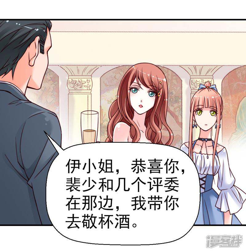 《千金的秘密》第22话 第21页