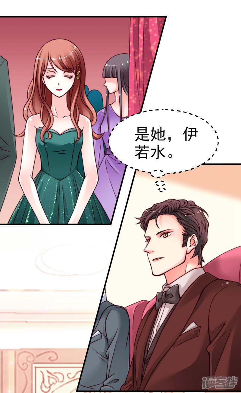 《千金的秘密》第22话 第5页