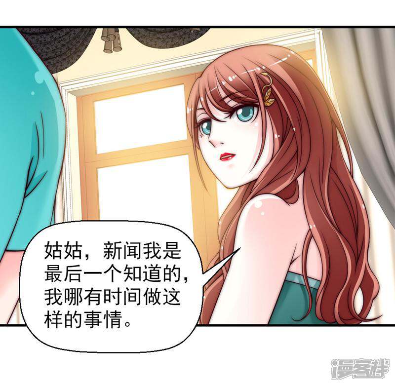 《千金的秘密》第25话 第5页
