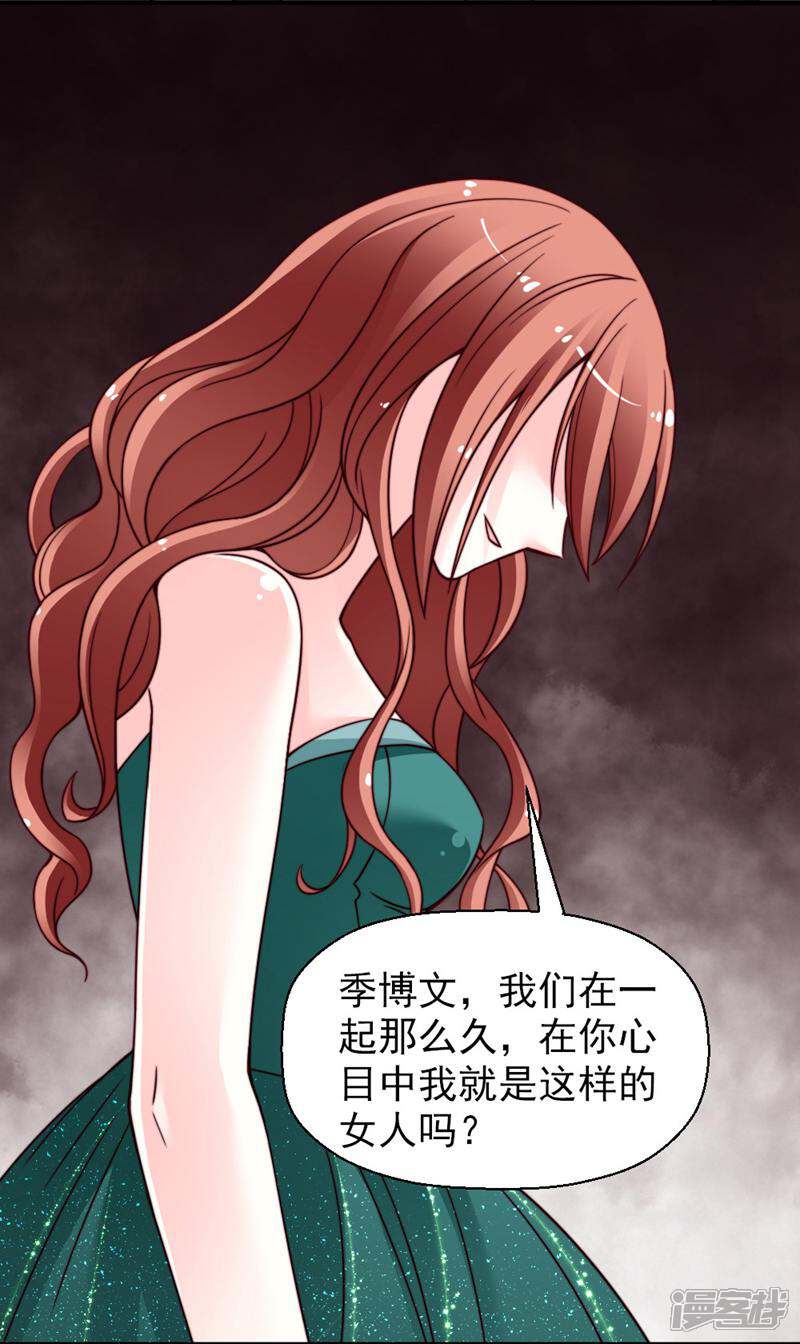 《千金的秘密》第24话 第10页