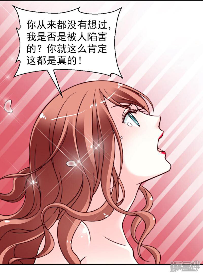 《千金的秘密》第24话 第11页