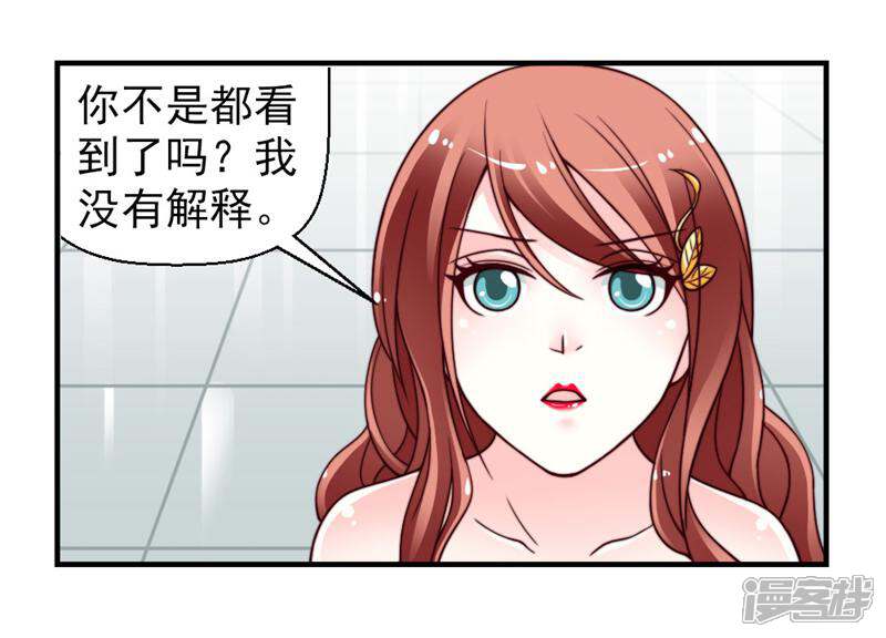 《千金的秘密》第24话 第15页