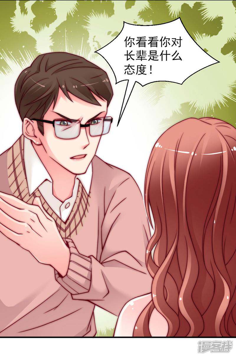 《千金的秘密》第24话 第19页