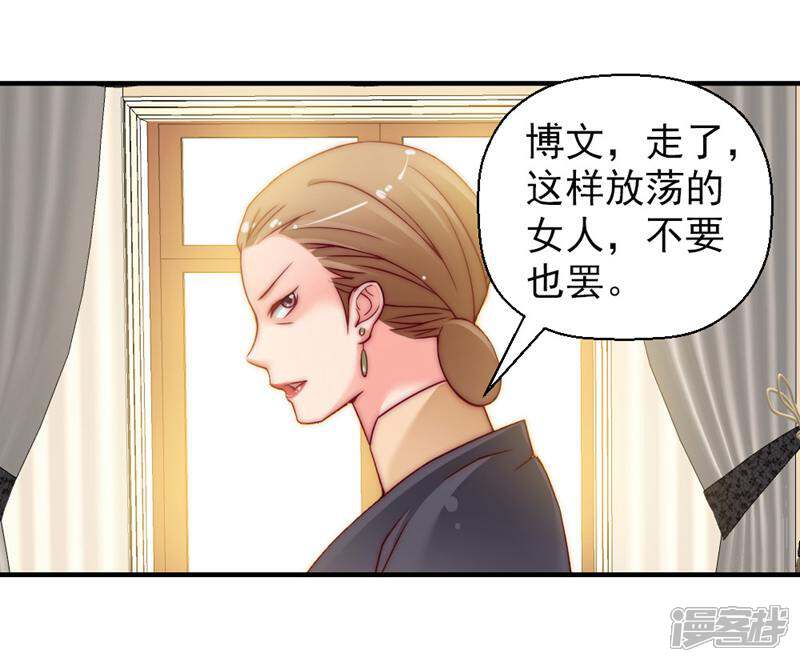 《千金的秘密》第24话 第24页