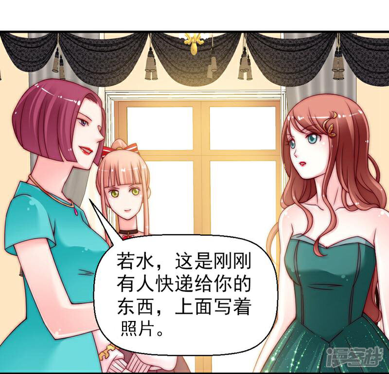 《千金的秘密》第24话 第26页