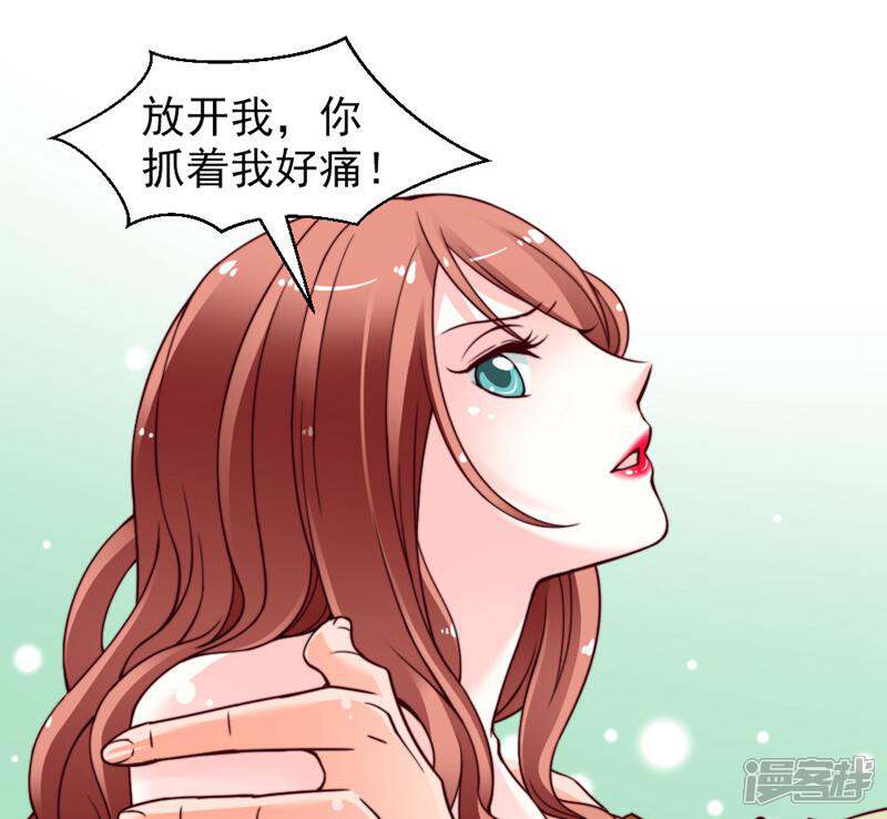 《千金的秘密》第24话 第6页
