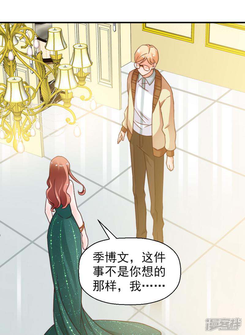 《千金的秘密》第24话 第8页