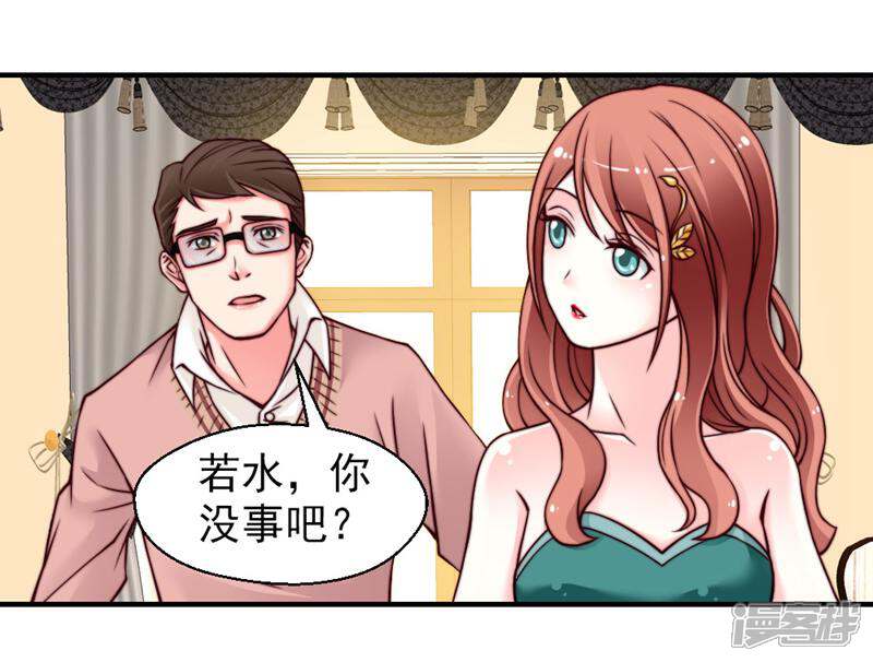 《千金的秘密》第27话 第2页