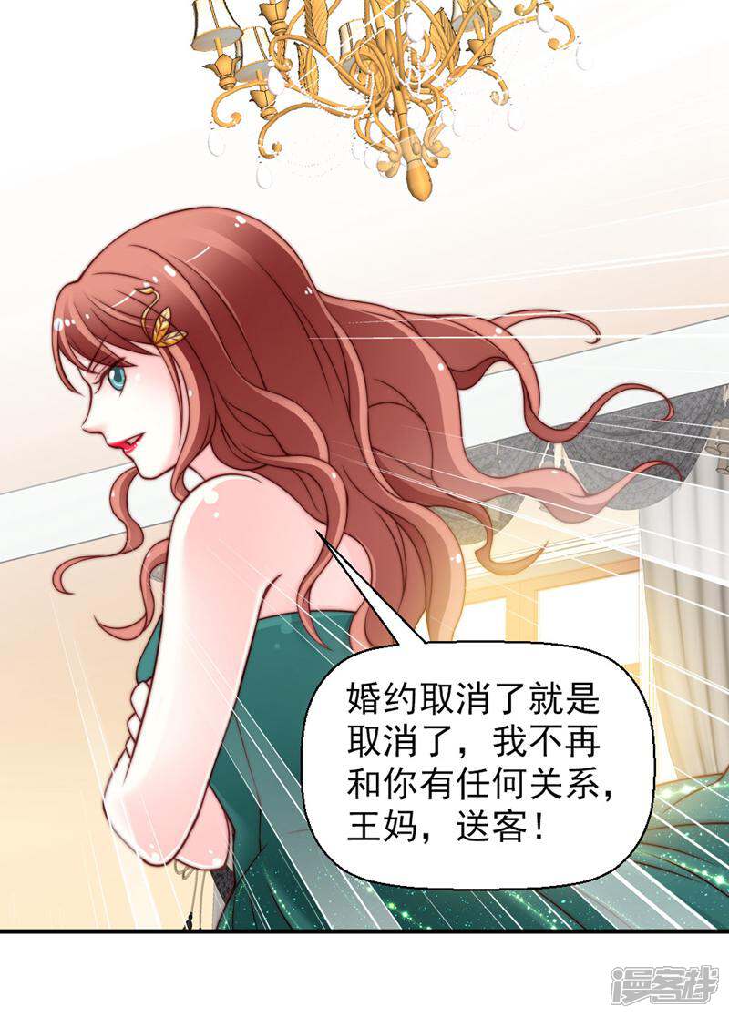 《千金的秘密》第26话 第5页
