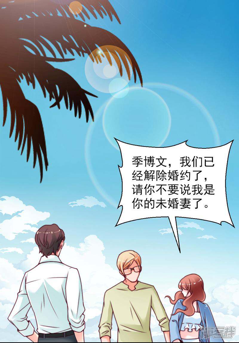 《千金的秘密》第29话 第1页