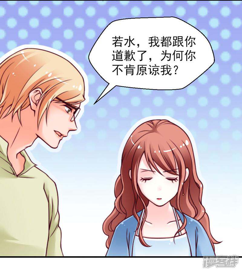 《千金的秘密》第29话 第2页