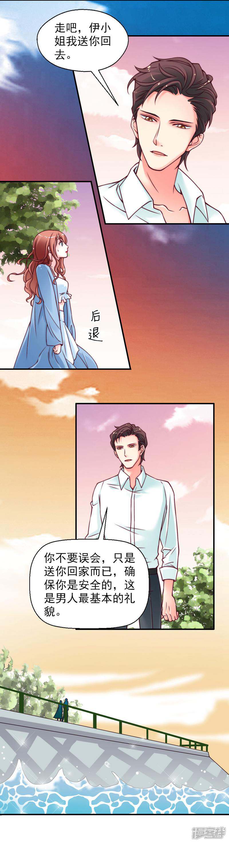 《千金的秘密》第29话 第7页