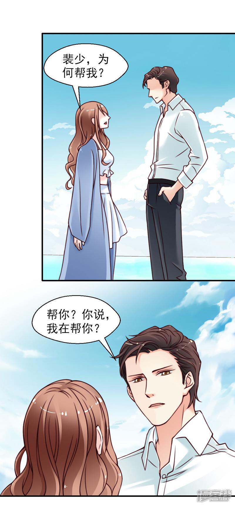 《千金的秘密》第28话 第1页
