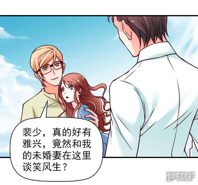 《千金的秘密》第28话 第5页