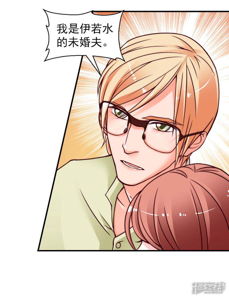 《千金的秘密》第28话 第7页