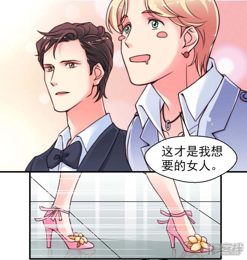 《千金的秘密》第31话 第2页