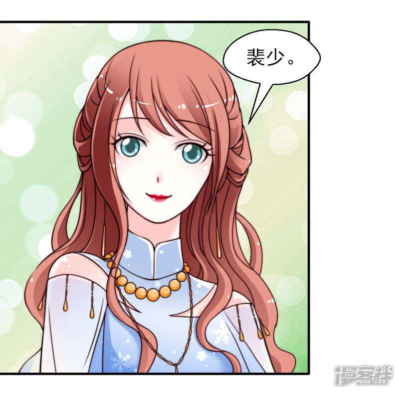 《千金的秘密》第31话 第5页