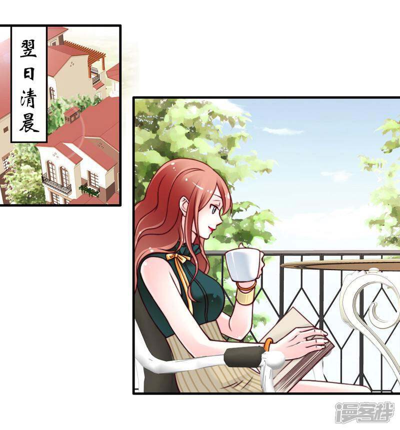 《千金的秘密》第30话 第1页